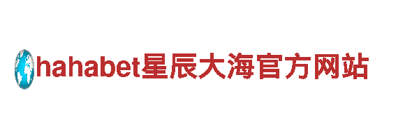探秘亚盘和欧赔不一致，畅游精彩之旅